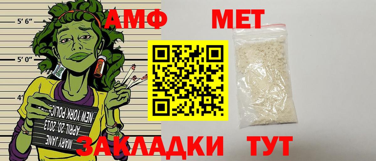 Amphetamine 97% Пенза