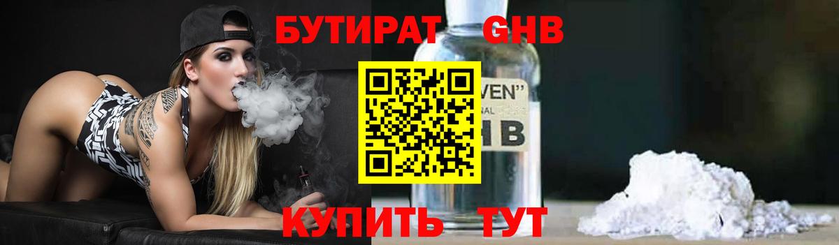 Пенза  БУТИРАТ буратино  Вход с VPN 