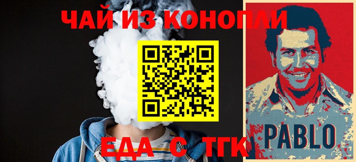 Cannafood марихуана  Пенза 