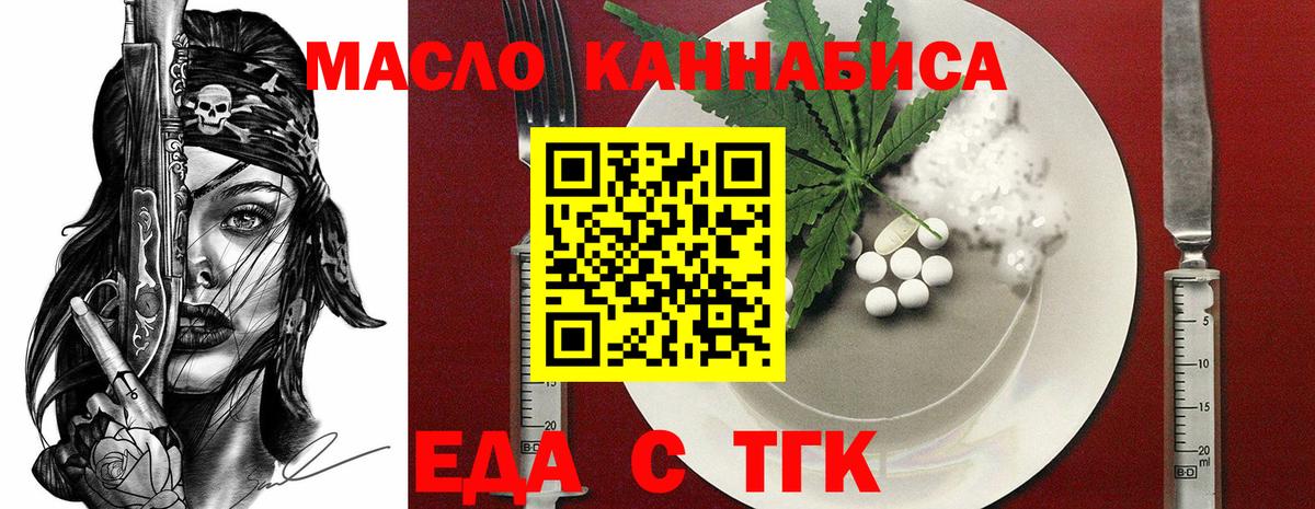 Cannafood конопля  Вход с VPN  Пенза 