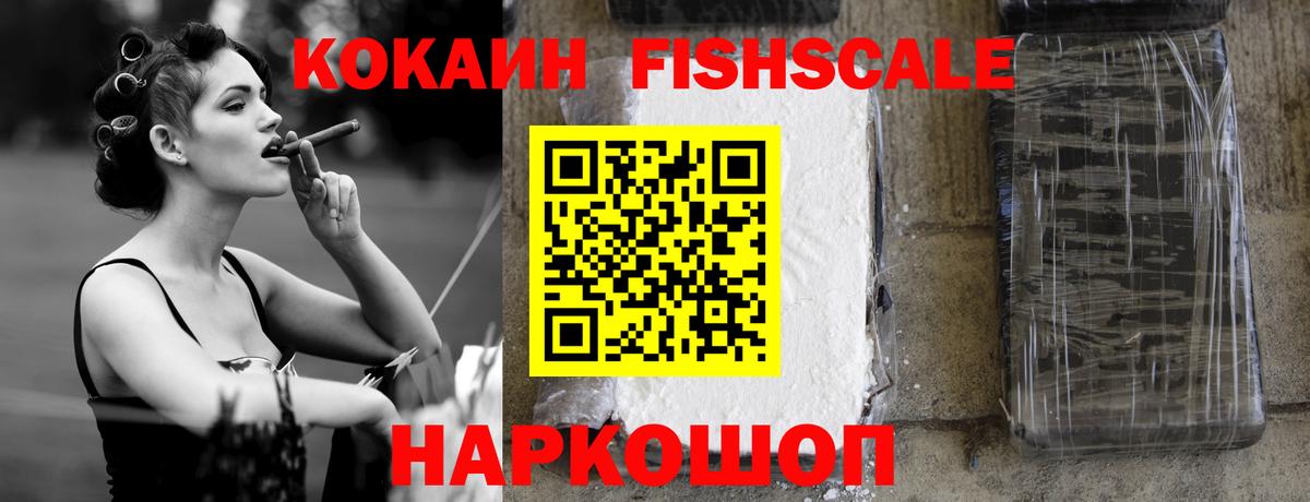 Cocaine 97%  Вход с VPN  Пенза  COCAIN 99% 