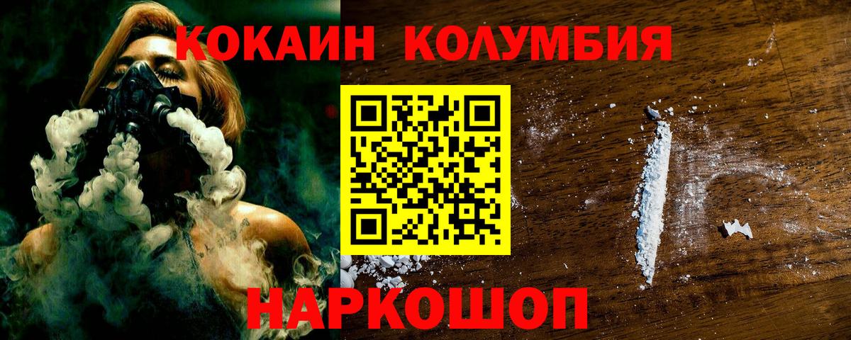 Кокаин 99% Пенза