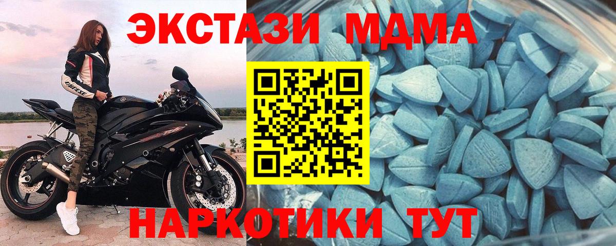 Ecstasy DUBAI  ЭКСТАЗИ 250 мг  ЭКСТАЗИ  Вход с VPN  Пенза 