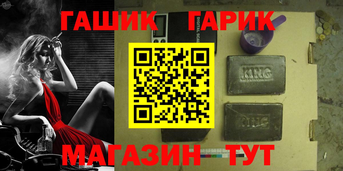 ГАШ хэш  ГАШ гашик  Пенза  Вход с VPN 