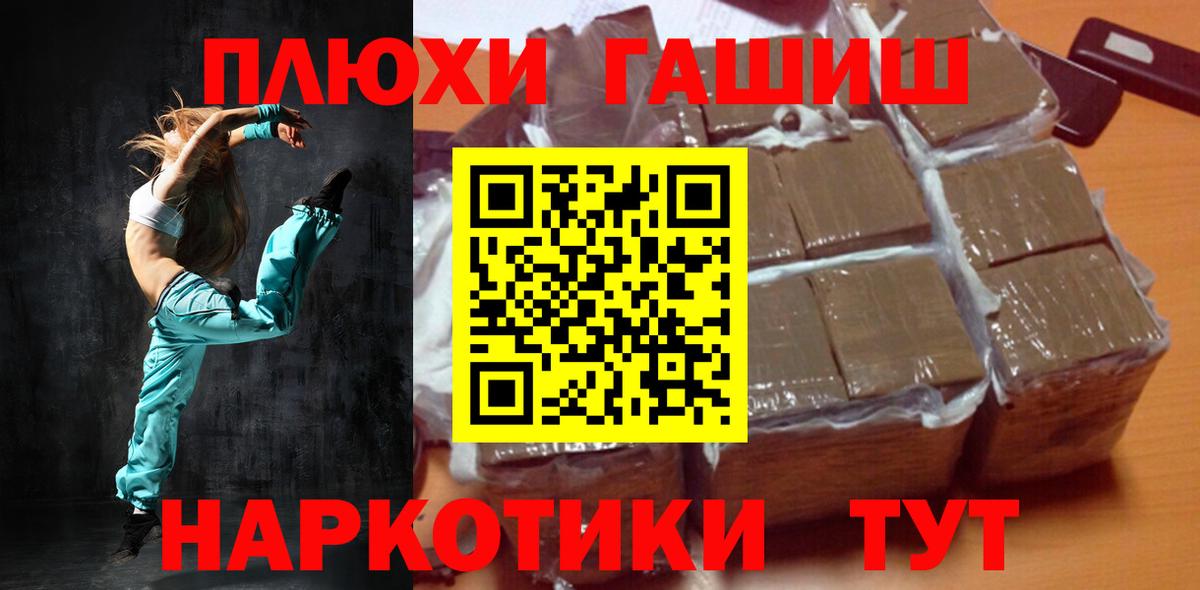 ГАШ гашик Пенза