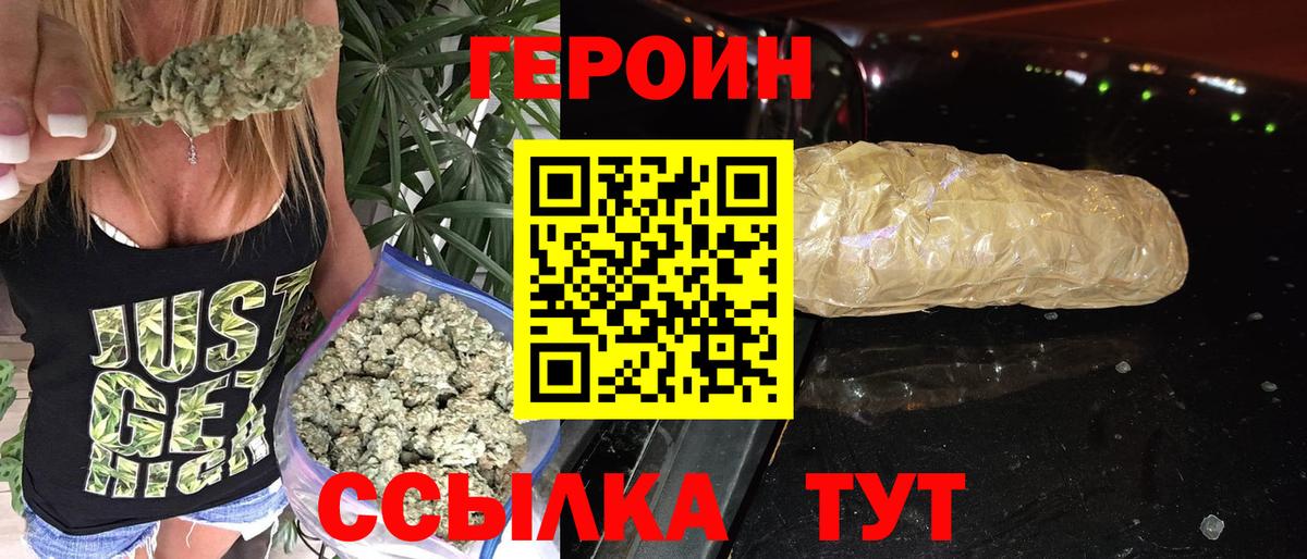 Героин герыч  Пенза 