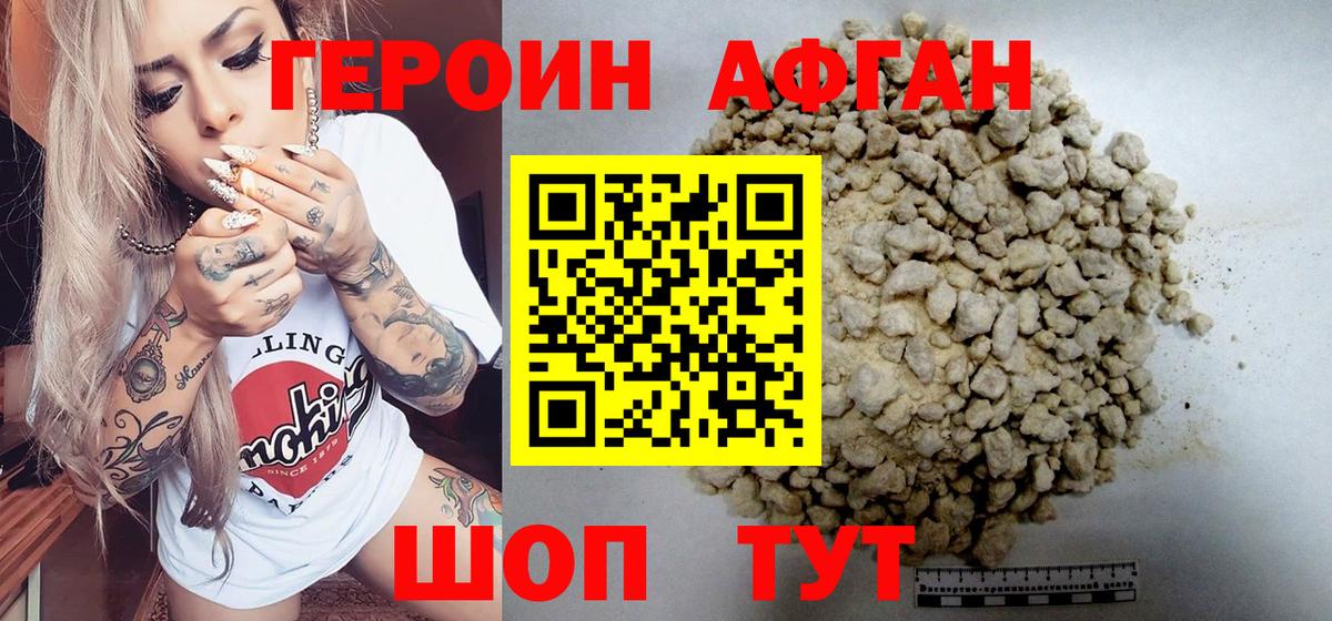 Героин герыч Пенза