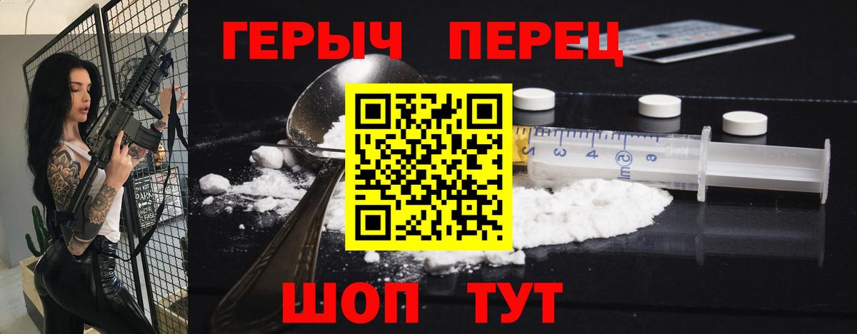 Пенза  Героин герыч  Вход с VPN 