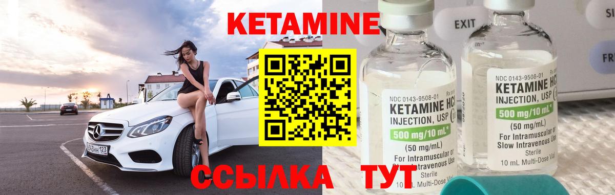 Кетамин ketamine  Вход с VPN  Пенза 