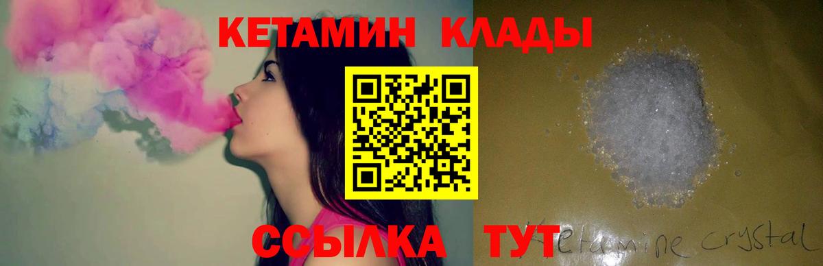 КЕТАМИН ketamine Пенза