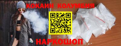 кокаин Новокубанск