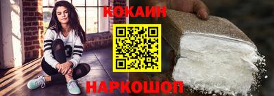 кокаин Новокубанск