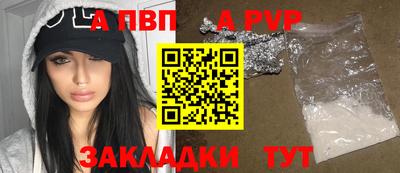 а пвп мука Беслан