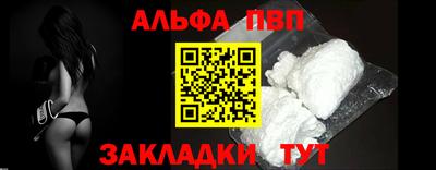 а пвп мука Беслан