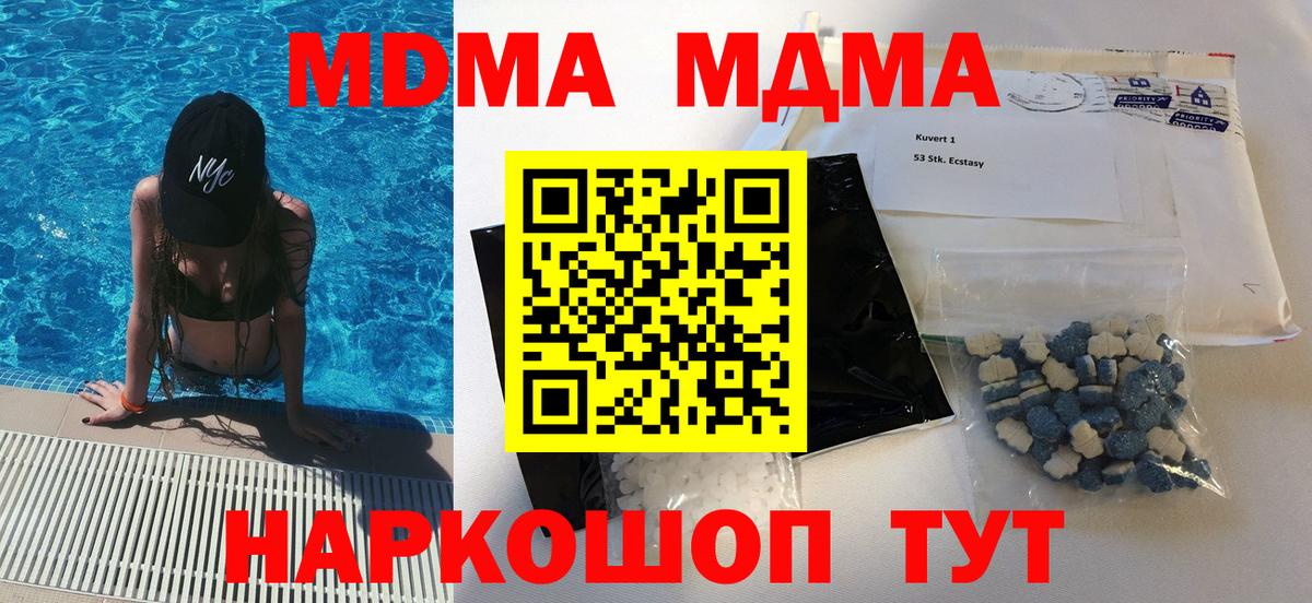 МДМА Molly Пенза