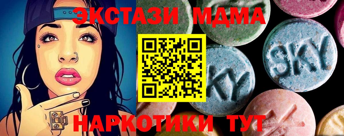 MDMA Molly  Вход с VPN  Пенза 
