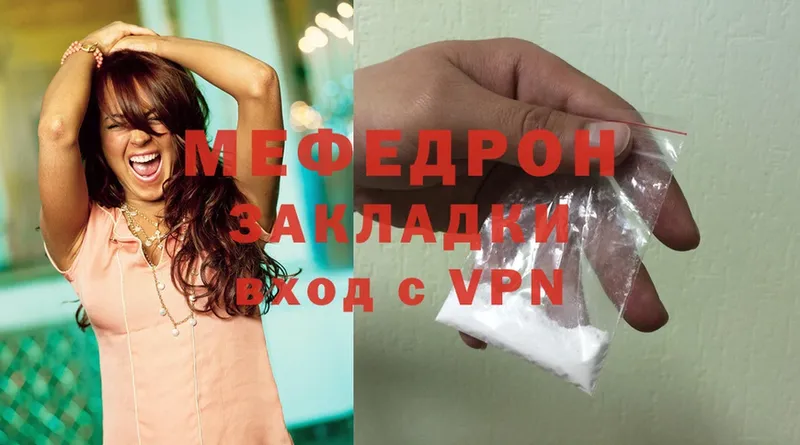 Мефедрон VHQ  Пенза 