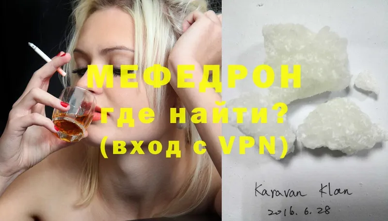 Меф мяу мяу мука Пенза