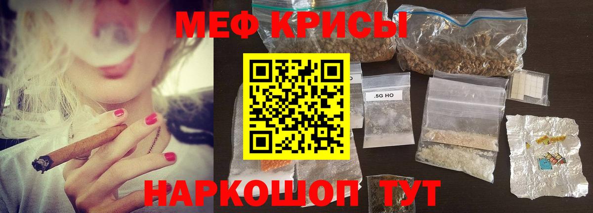 Меф мяу мяу мука Пенза