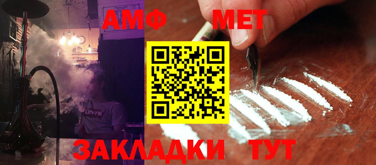 Первитин мет Пенза