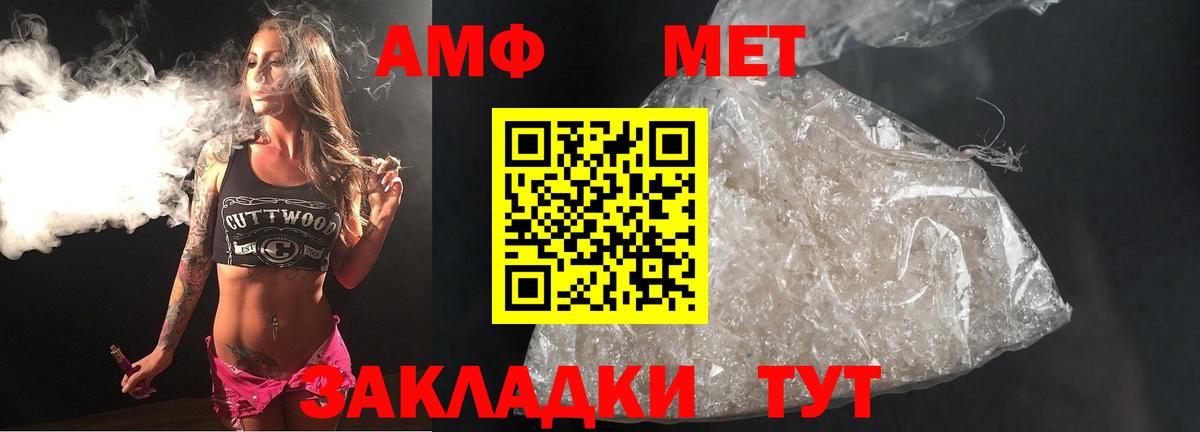 МЕТАМФЕТАМИН мет  Пенза 