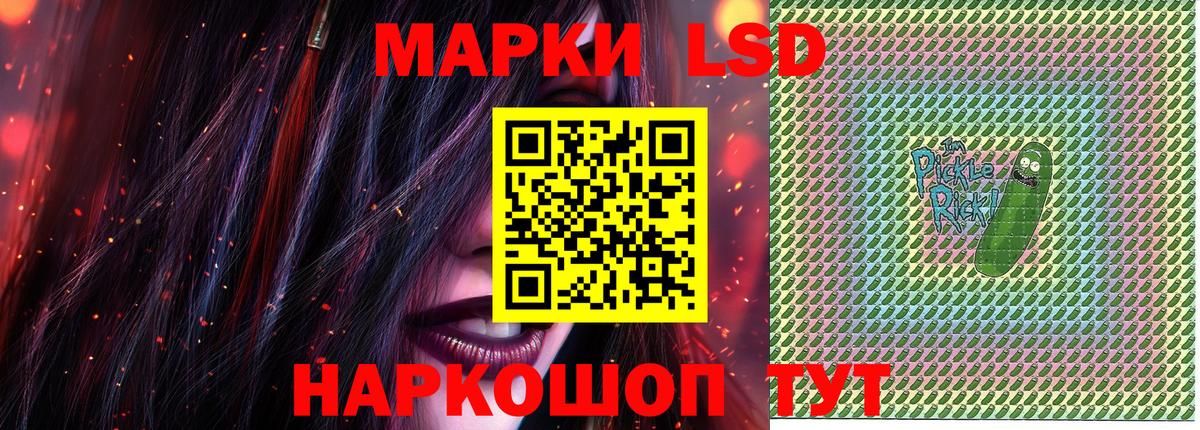 Наркотические марки 1,8мг  Марки 25I-NBOMe  Пенза  Наркотические марки 1,8мг 