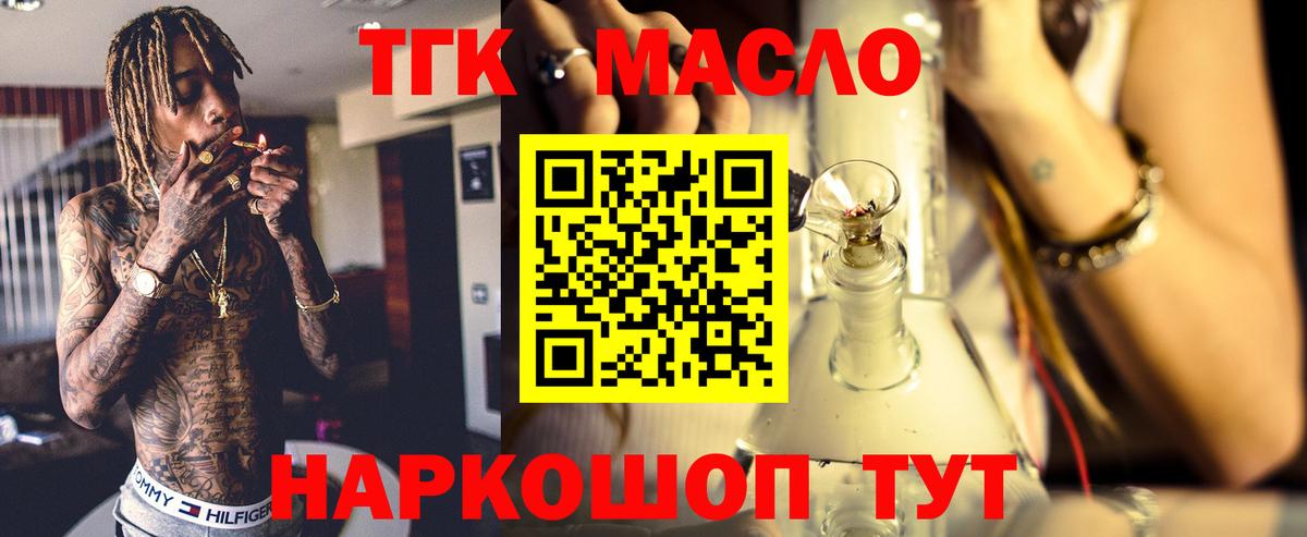 Дистиллят ТГК вейп с тгк Пенза