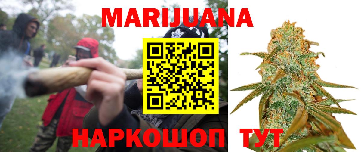 Шишки марихуана THC 21% Пенза